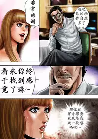 [Tabe Koji] Bitch on the Pole | 碧池之星 [Chinese] [K记翻译]