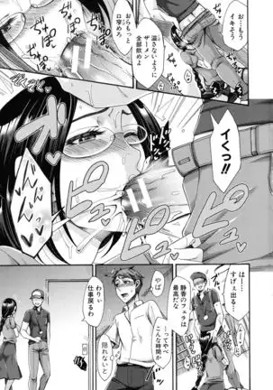 Nikuyoku Tsuma wa Sentaku wo Machigaeru