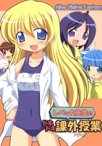 (C64) [Alice Digital Factory (Hirosue Maron)] Cosmic Love (Uchuu No Stellvia)
