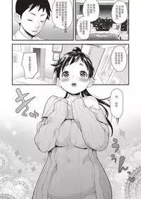 Idol wa Toile nanka Ikanai! Daisanmaku