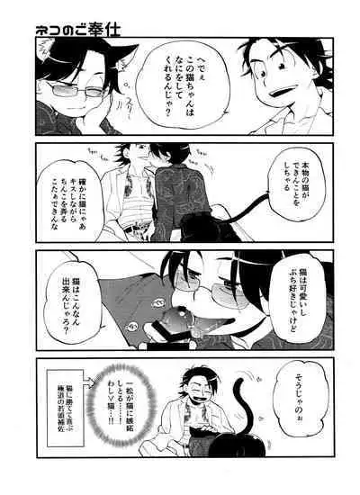 Aniki Dedicated Nyan Nyan Club