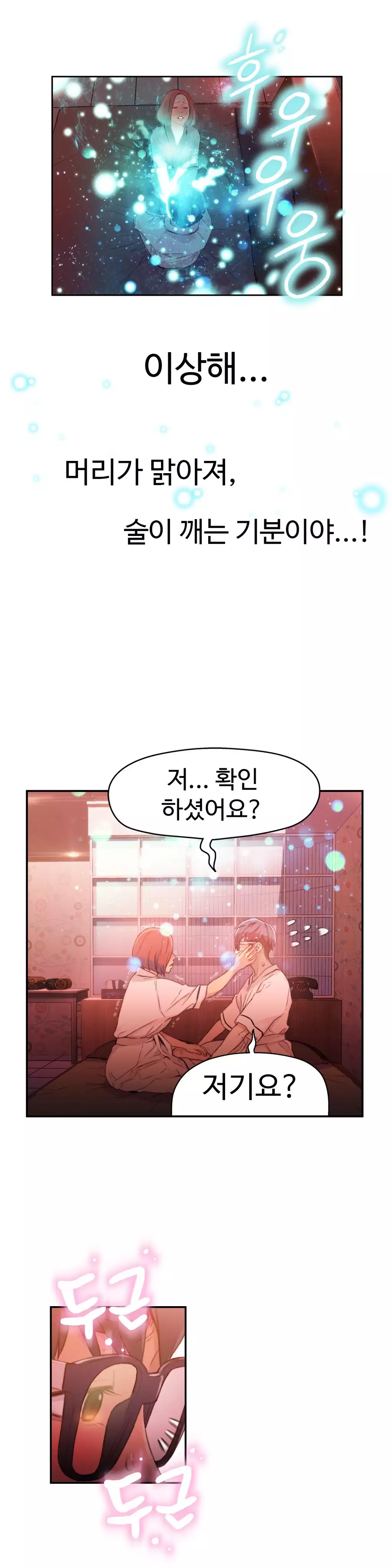 Sweet Guy Ch.1-66