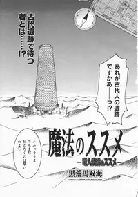 Comic Megastore 2001-04