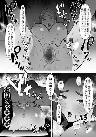 Hitozuma wa Yasetakatta dake