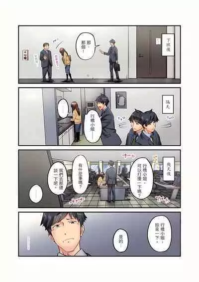 Jimiko wa Igai ni Erokatta Ch. 1-22