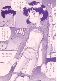 (C55) [Shinba Oolong Cha (various)] Shou Gaku Sei 8 Pink