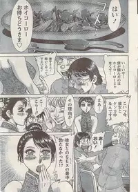 Namaiki! 2009-07