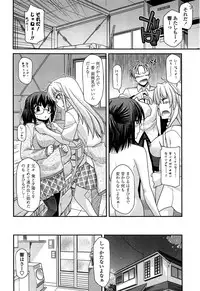 [Miyashiro Sousuke] Fechichi!