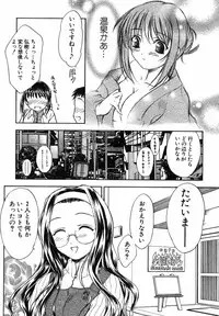 [Inoue Tomii] Suzuran Sabou Monogatari - May Lily Cafe Story