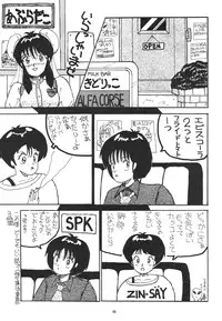 (C49) [NEU & SJF (Various)] Harmonia (Various)