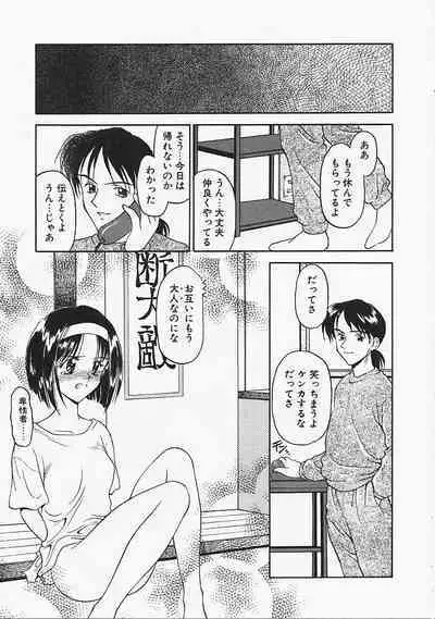 Usotuki?