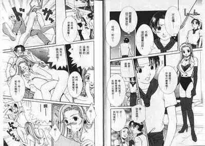 CHU CHU Hunter Vol. 2 | 親親獵人 Vol. 2