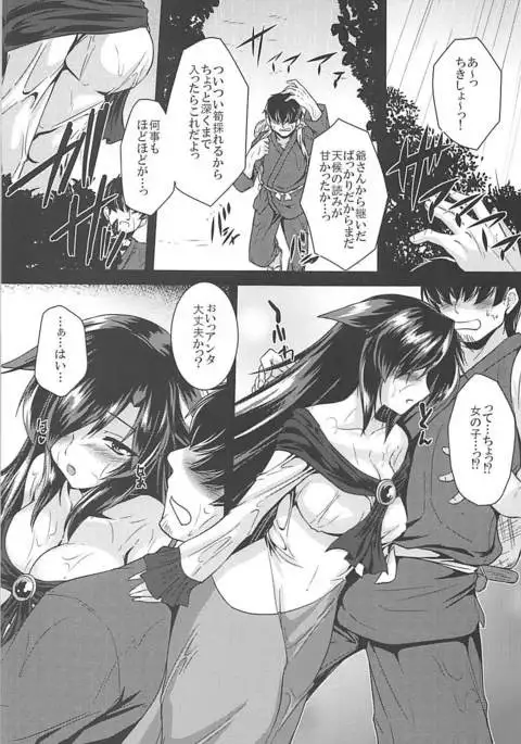 あめのよるに