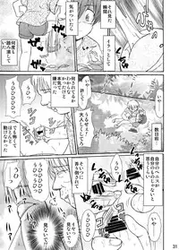 [Suzume no miya (Tanaka Penta)] Tsumiuta Ai 1 [Digital]