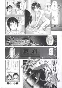 [Kouda Tomohiro] ComeCome Selection
