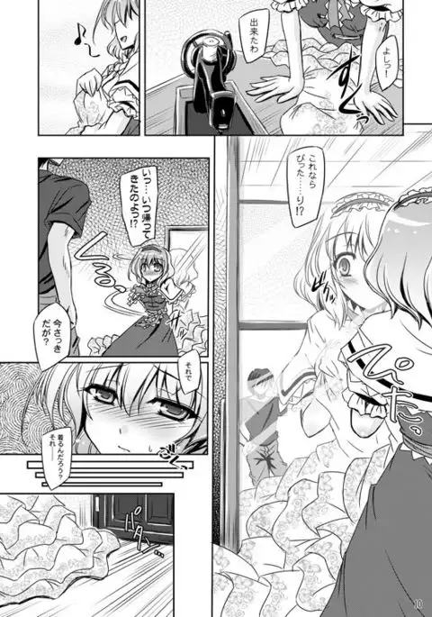 Loose Strings 2