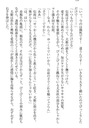 戦国犬姫！
