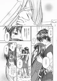 (C79) [Yamaguchirou (Yamaguchi Shinji)] BREATH (Kimi ni Todoke)