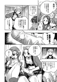 [James Hotate] Omocha No Ohime-sama | La Princesse De Jouet Vol. 3