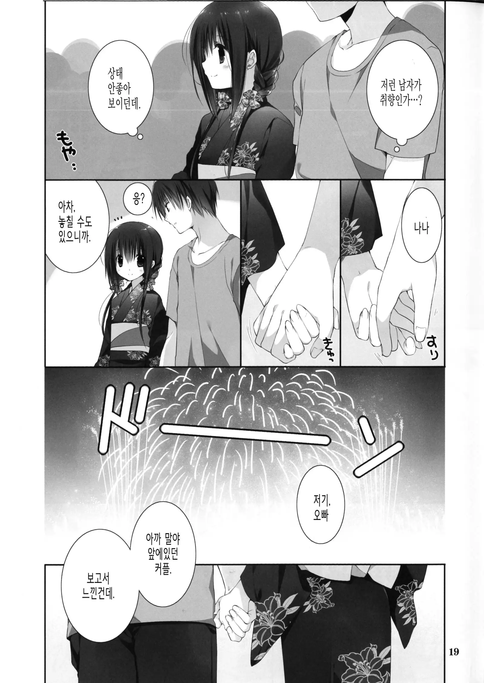 Imouto no Otetsudai