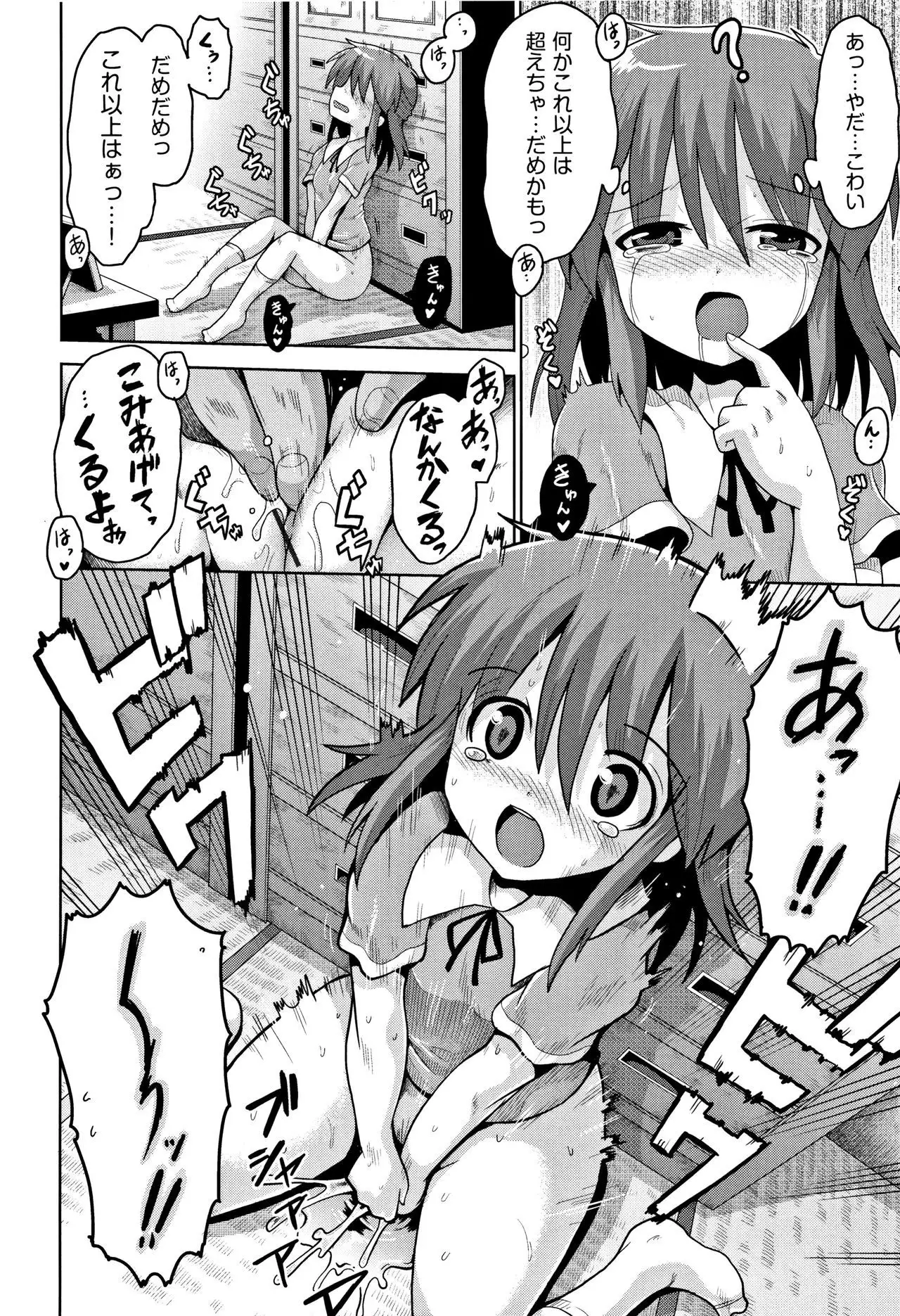 Kokugo Sansuu Rika Sex