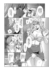 [Anthology] Cyberia ManiaEX Vol.005 - Nakadashi Haramase [Digital]