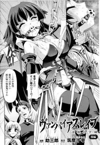 [Anthology] Toushin Engi Vol.14