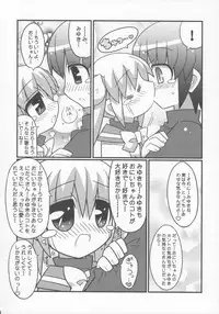 (C69) [Etoile Zamurai (Gonta, Yuuno)] Sukisuki Okosama Pantsu 7