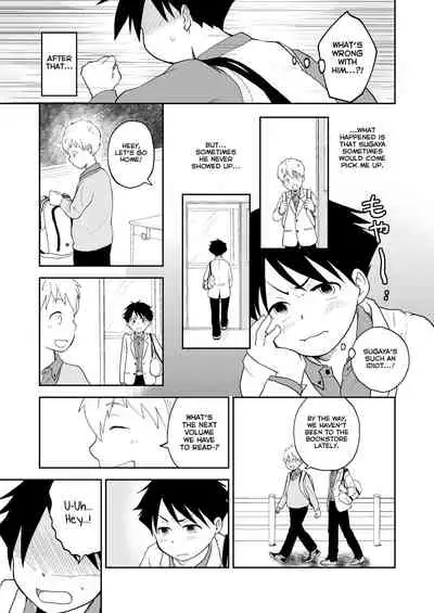 Moto Onakura no Tomodachi