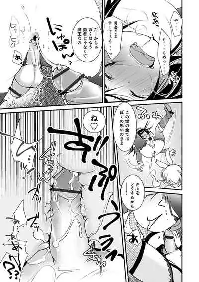 [Anthology] Otokonoko HEAVEN Vol. 54 [Digital]
