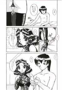 [Kumasaka Ramao] Injutsu Shinan Sho 3-gou