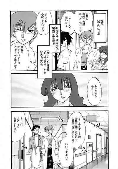 Kono Onna wa Yoru ni Naku - This lady groans at night