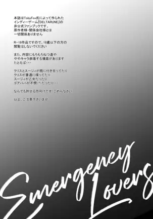 Emergency Lovers
