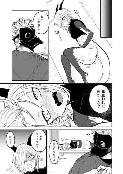 Ryuu to Karasu