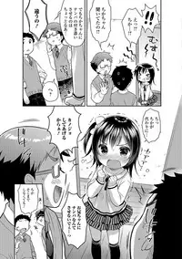 [Anthology] Digital Puni Pedo! Vol. 08