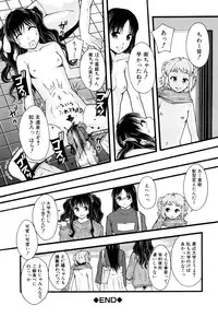 [Mayonnaise] Nikubenki System Chronicle