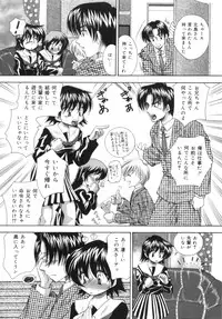 [Tachibana Takashi] Hatsujou Toiki - Breath of Sexual Excitement