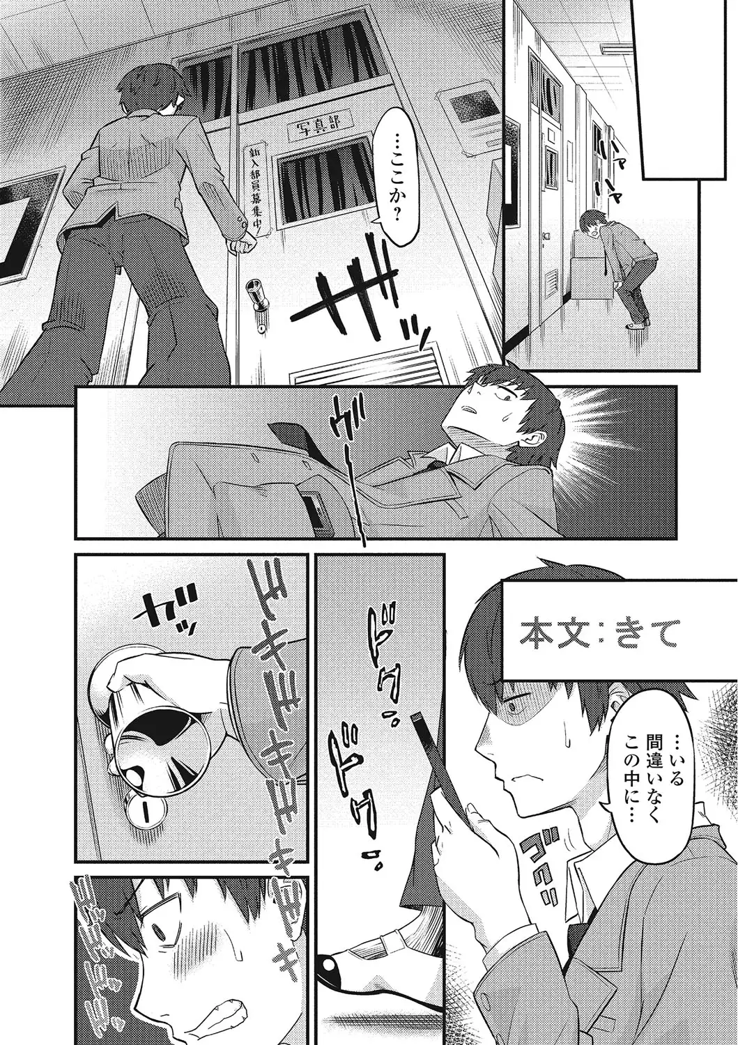 Himekuri Kanojo