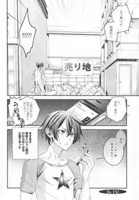 [Hiiragi Masaki] King sitter