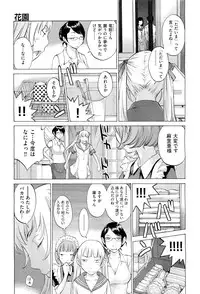 [Harazaki Takuma] Hanazono