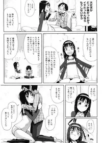 [Oomori Harusame] Kanako to Ojisan