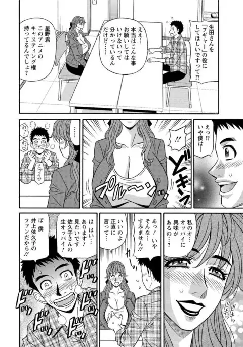 Action Pizazz DX 2016-11