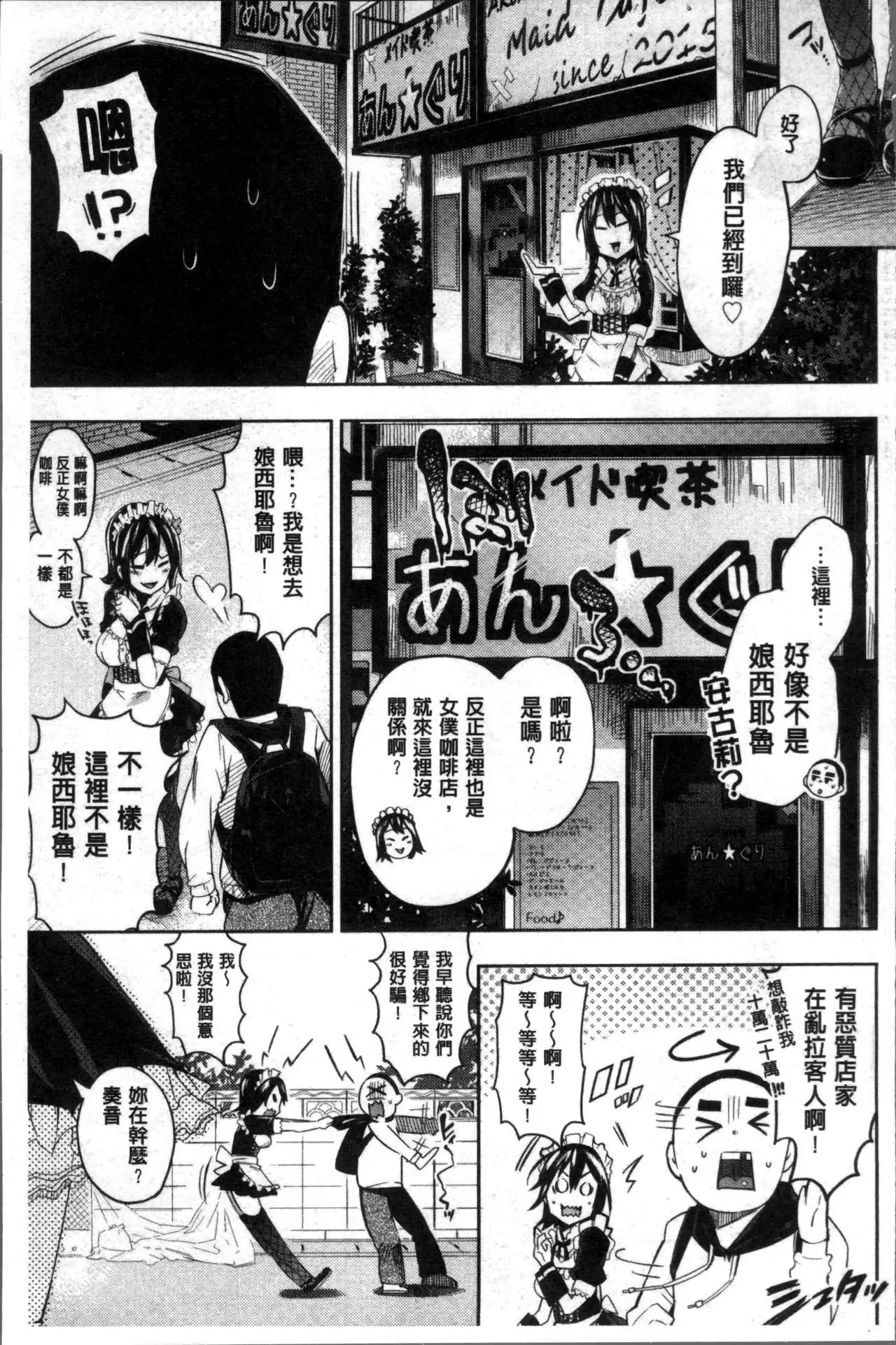 Kuchu Kuchu | 咕啾嚕♡咕啾嚕♡