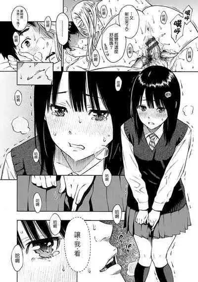Houkago Vanilla - Vanilla girls of After school