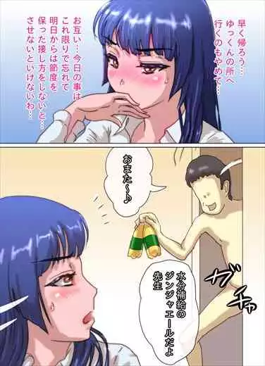 Nagasare Sensei