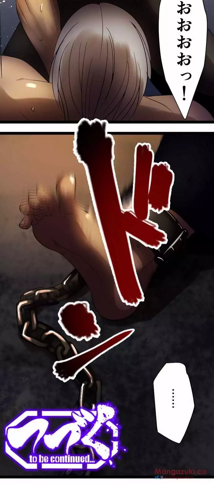 Sadistic Love Game