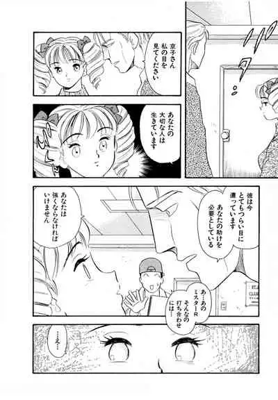 Pheromone legend Vol.3 24-27