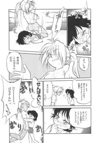 (C52) [CHROMATIC ROOM (Maka Fushigi)] Tousoushin (Various)