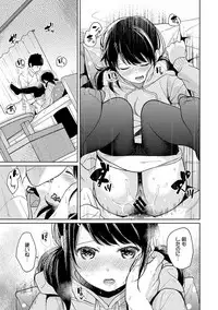 [Fumitsuki Sou] 1LDK+JK Ikinari Doukyo? Micchaku!? Hatsu Ecchi!!? Ch. 1-13