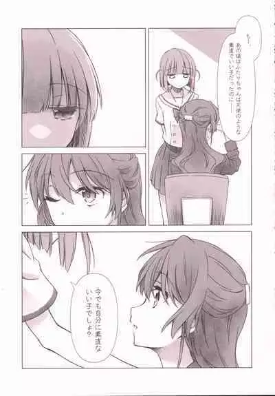 Futakita Junengo Gainen
